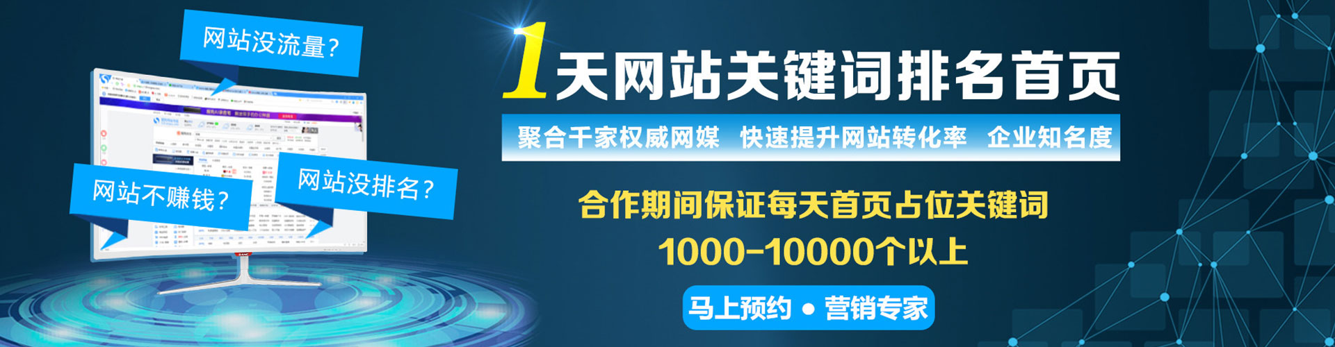 衡阳信息流推广